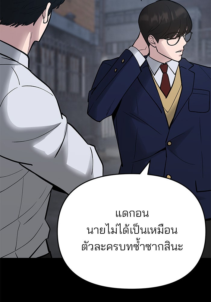 เลวฟาดเลว - หน้า 6