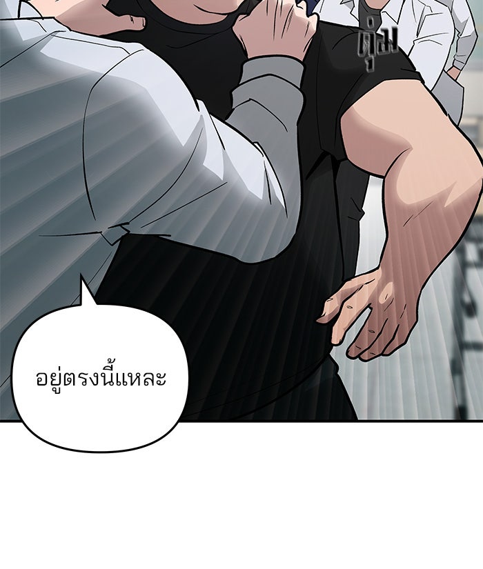เลวฟาดเลว - หน้า 63