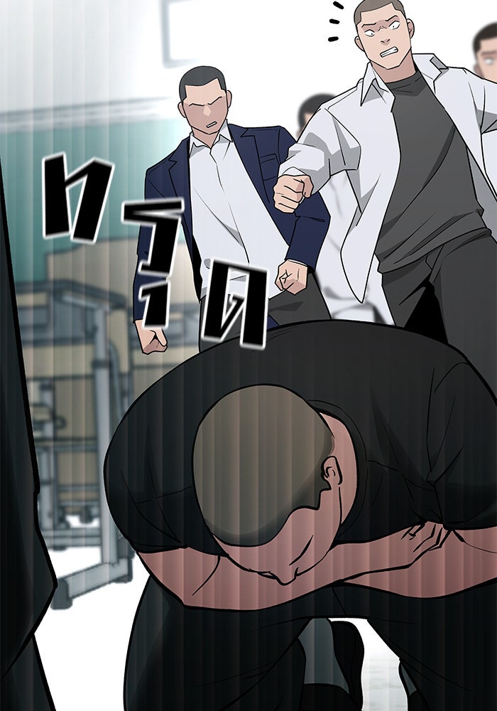 เลวฟาดเลว - หน้า 67