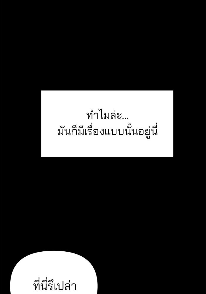 เลวฟาดเลว - หน้า 7