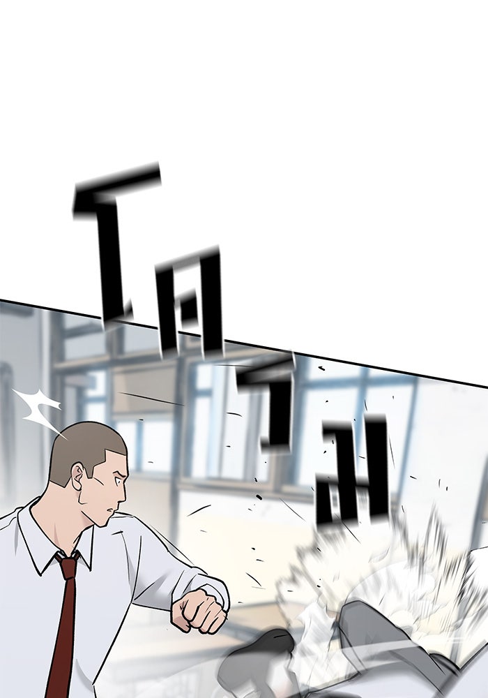 เลวฟาดเลว - หน้า 72
