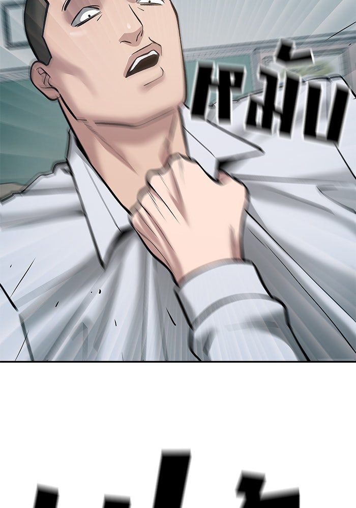 เลวฟาดเลว - หน้า 74