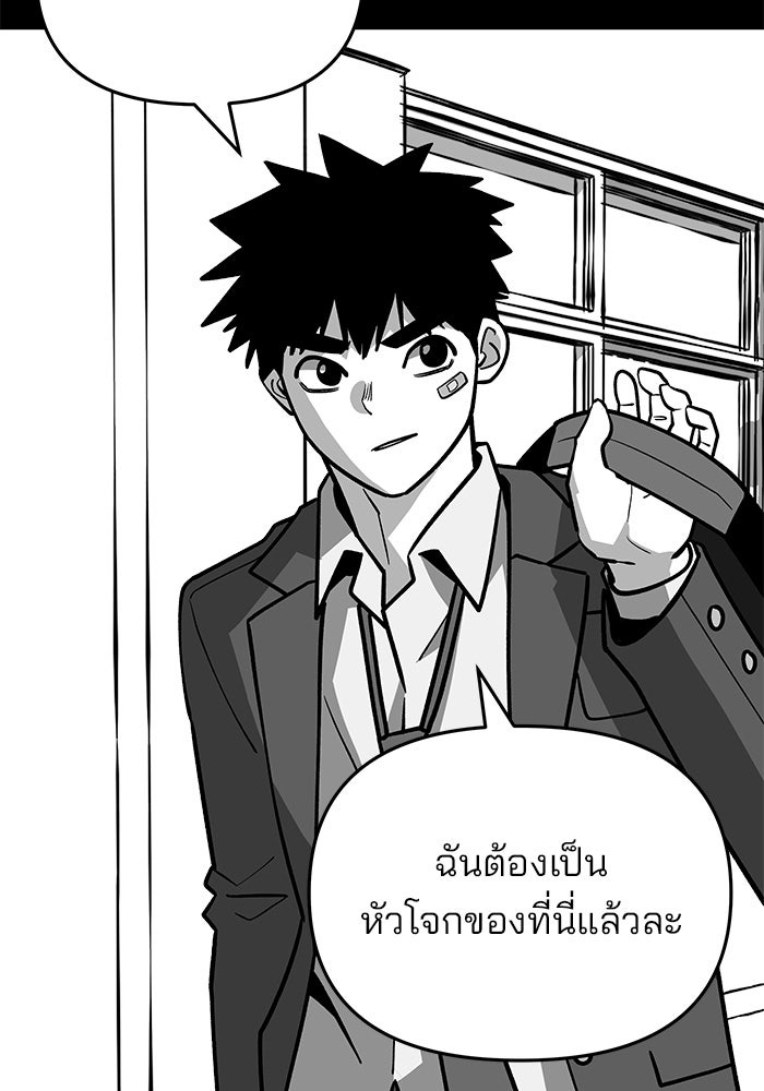 เลวฟาดเลว - หน้า 8