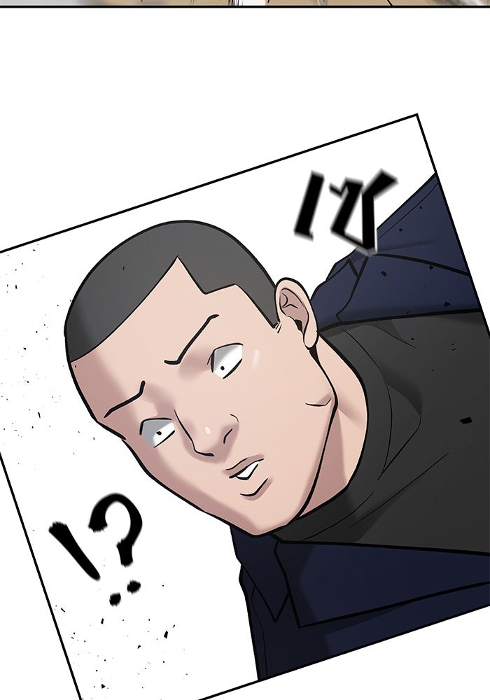 เลวฟาดเลว - หน้า 82
