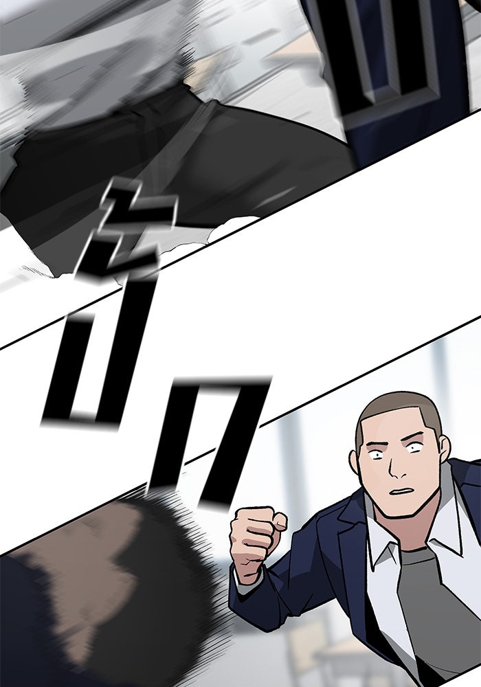 เลวฟาดเลว - หน้า 84
