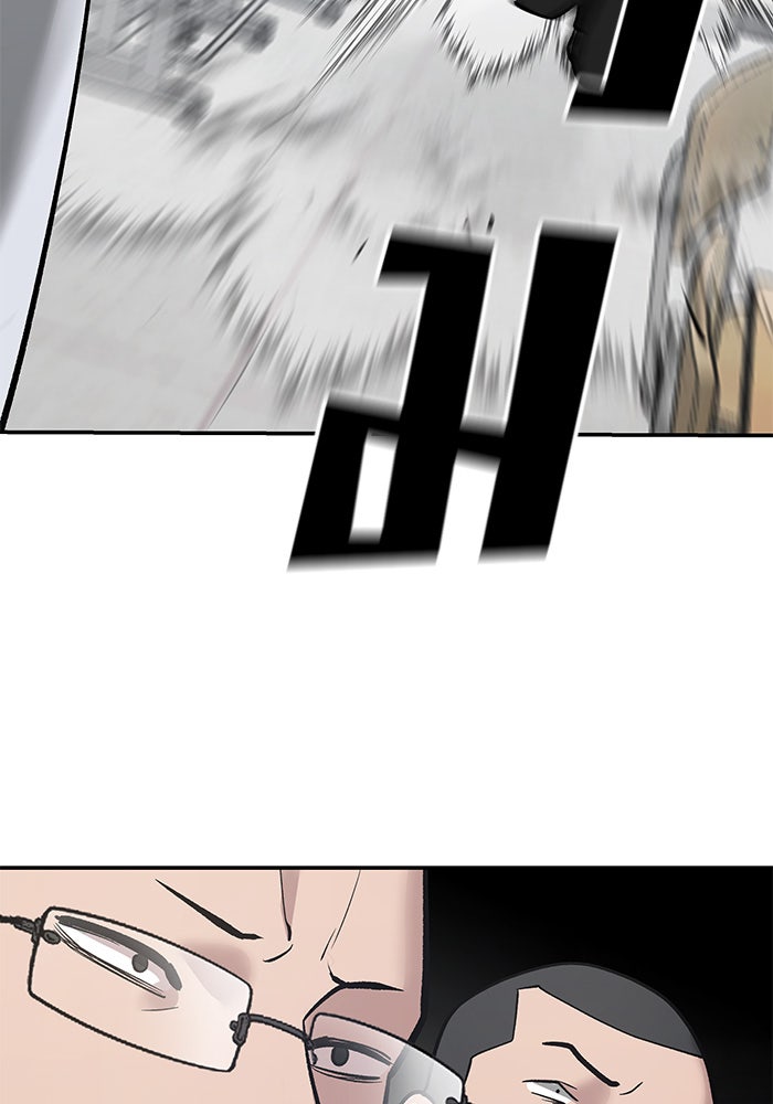 เลวฟาดเลว - หน้า 86