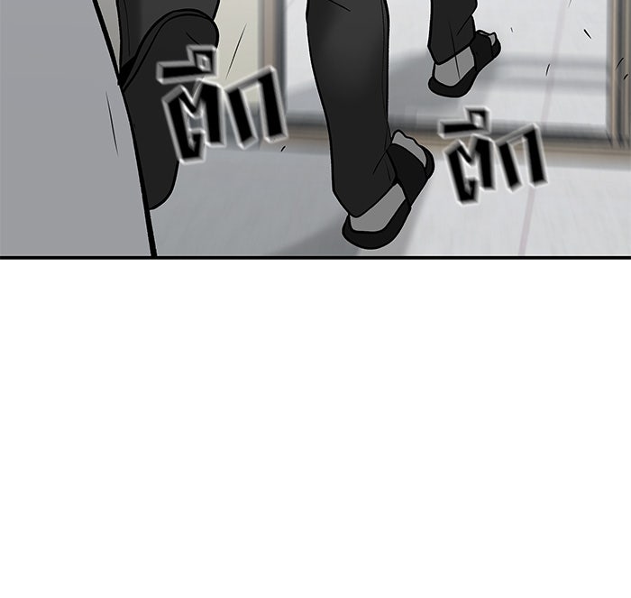 เลวฟาดเลว - หน้า 89