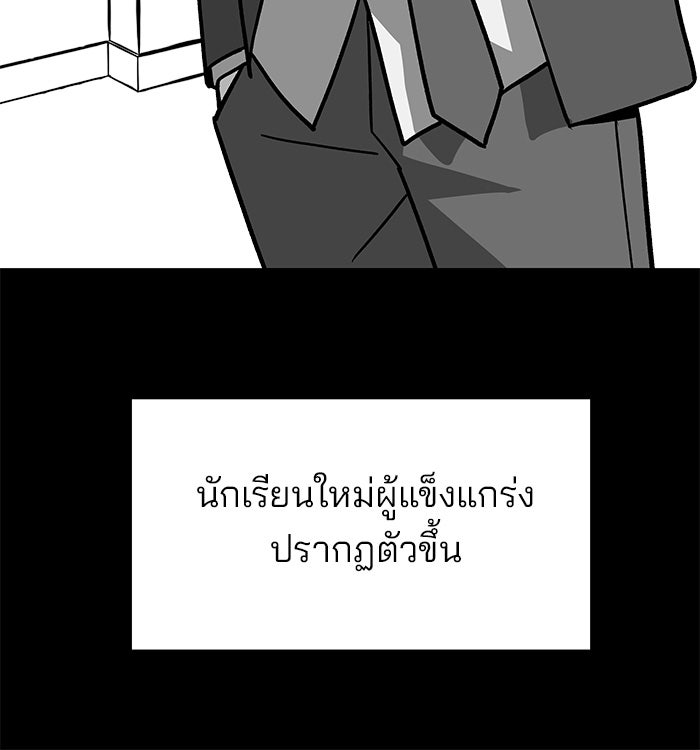เลวฟาดเลว - หน้า 9