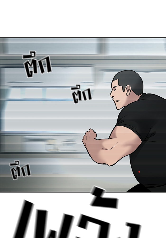 เลวฟาดเลว - หน้า 90