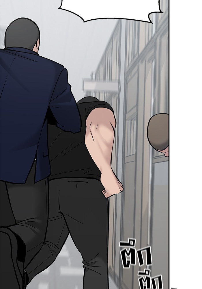 เลวฟาดเลว - หน้า 92