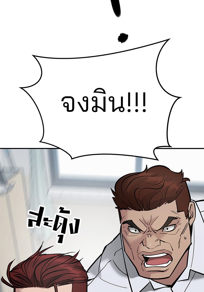 เลวฟาดเลว - หน้า 116