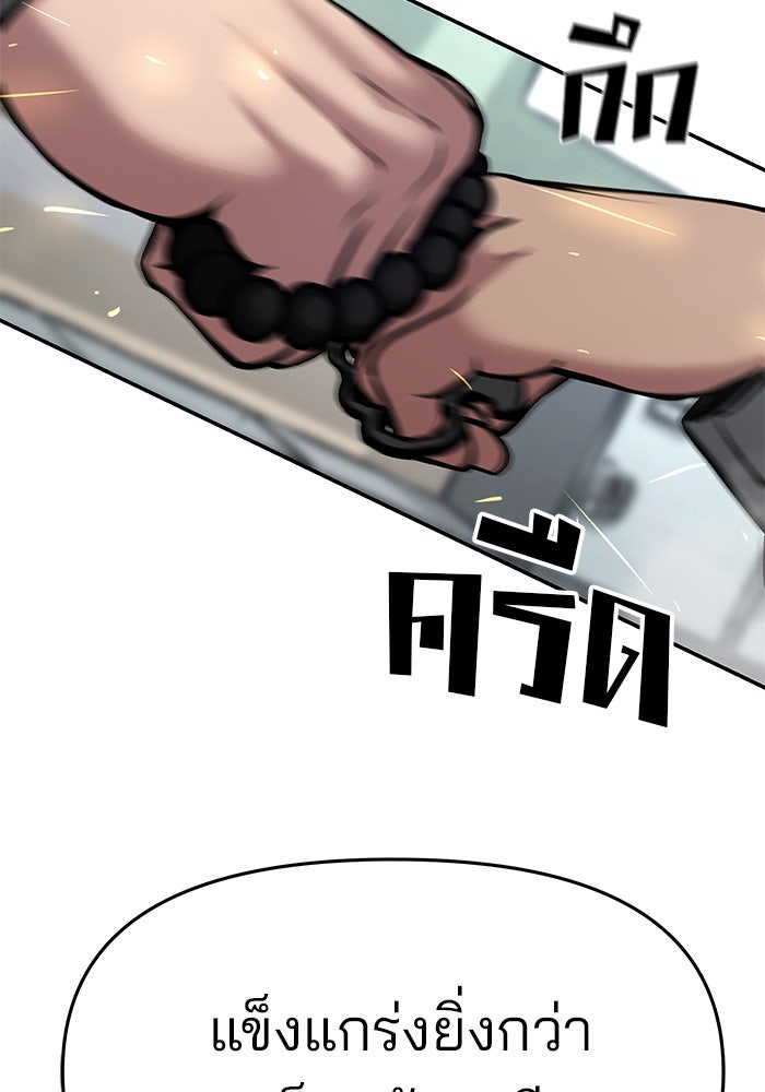 เลวฟาดเลว - หน้า 175