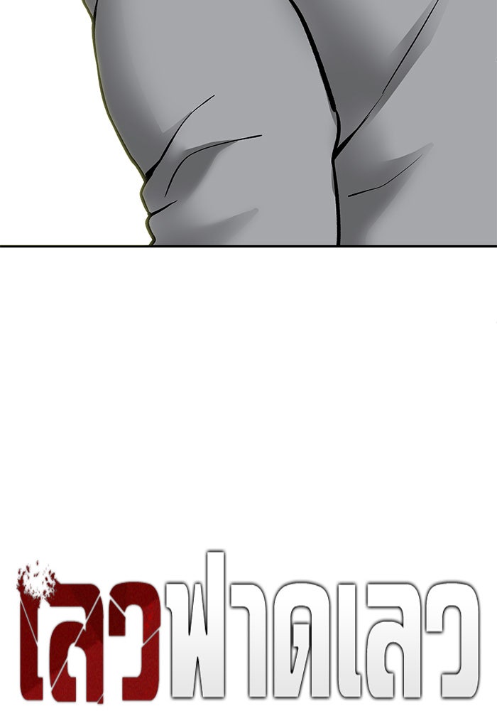 เลวฟาดเลว - หน้า 3