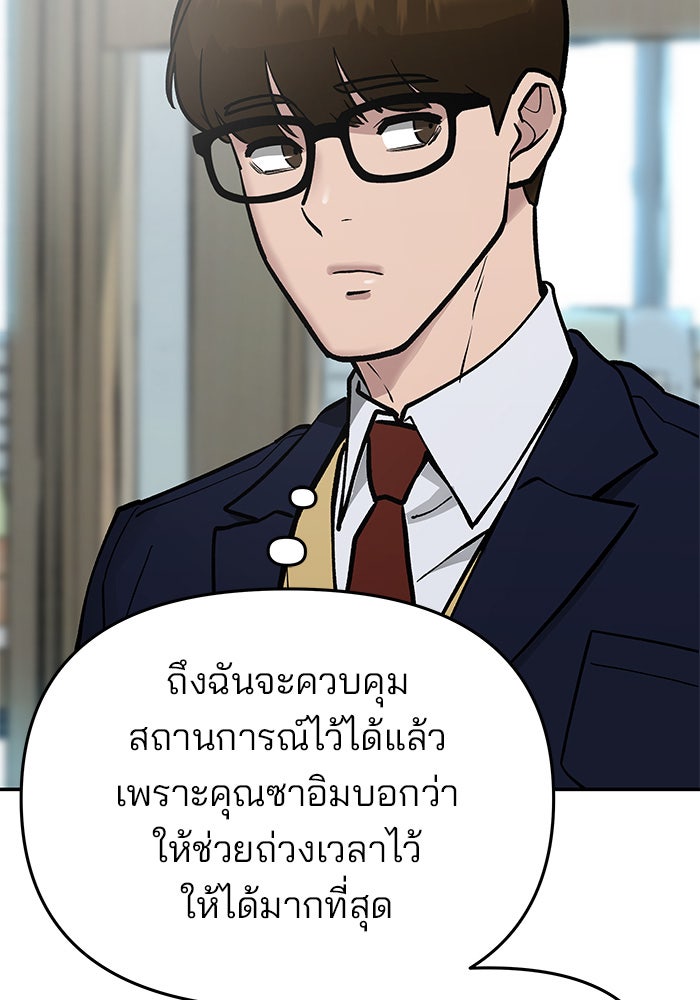 เลวฟาดเลว - หน้า 32