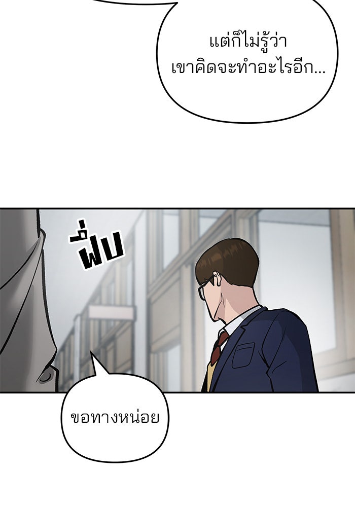 เลวฟาดเลว - หน้า 33