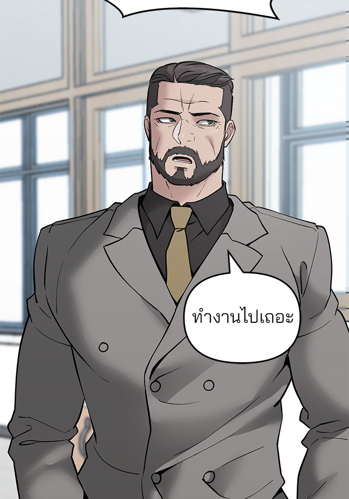เลวฟาดเลว - หน้า 41