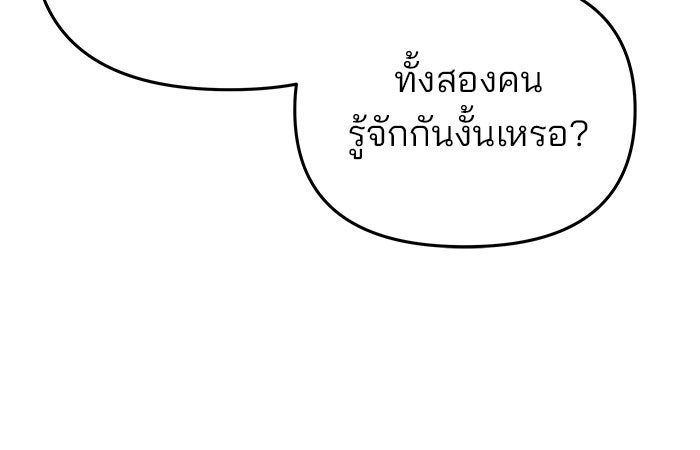 เลวฟาดเลว - หน้า 46