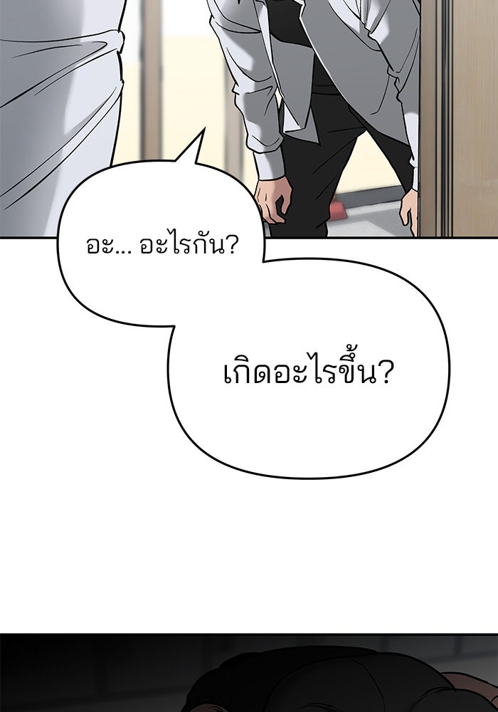 เลวฟาดเลว - หน้า 5