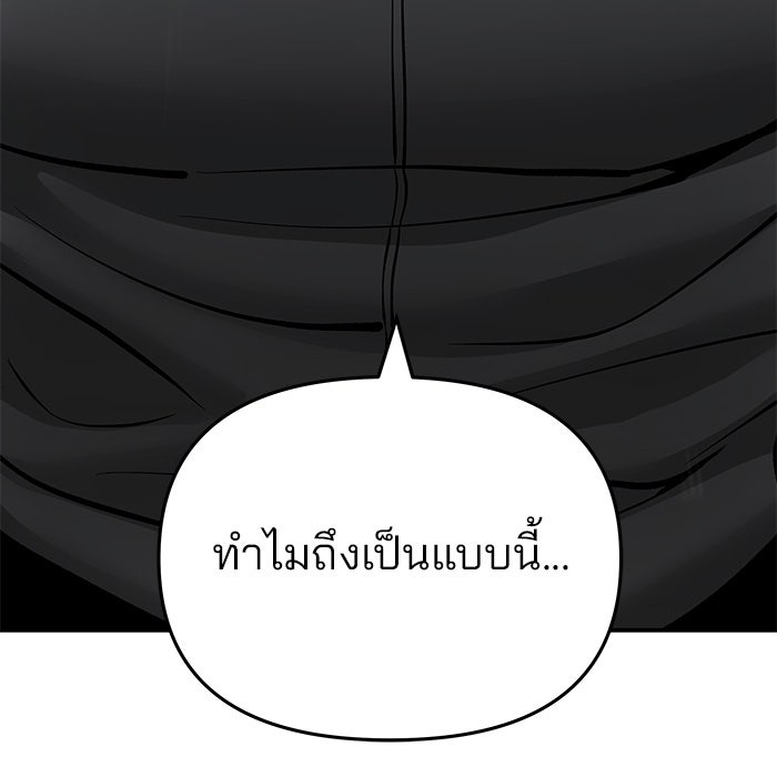 เลวฟาดเลว - หน้า 71