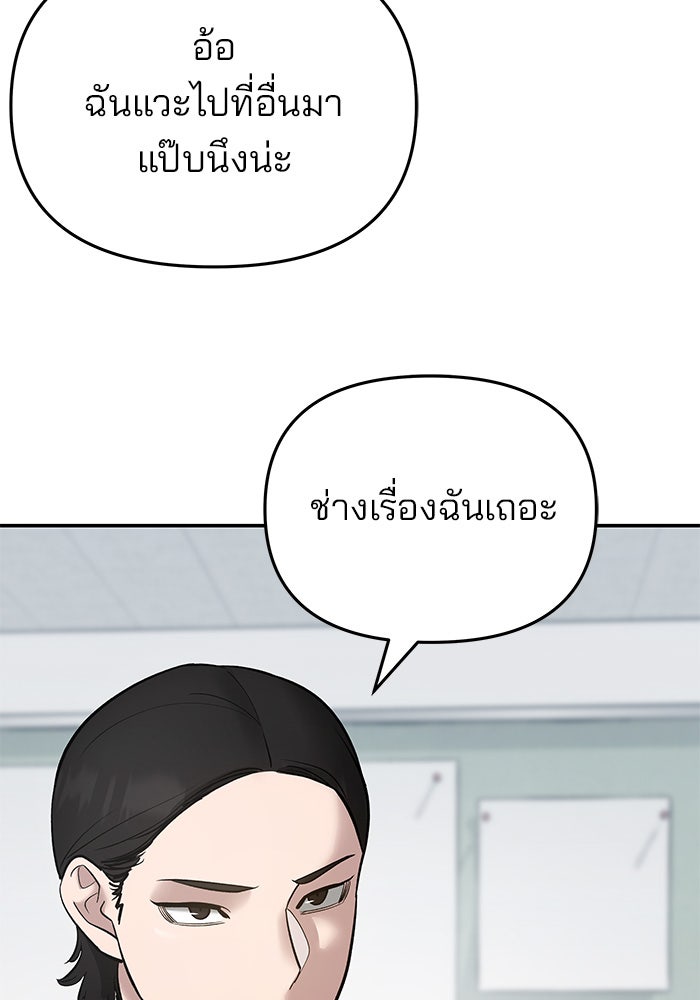 เลวฟาดเลว - หน้า 73