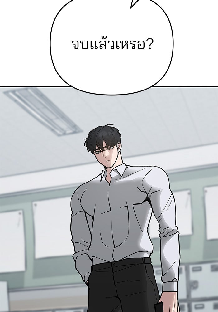เลวฟาดเลว - หน้า 8