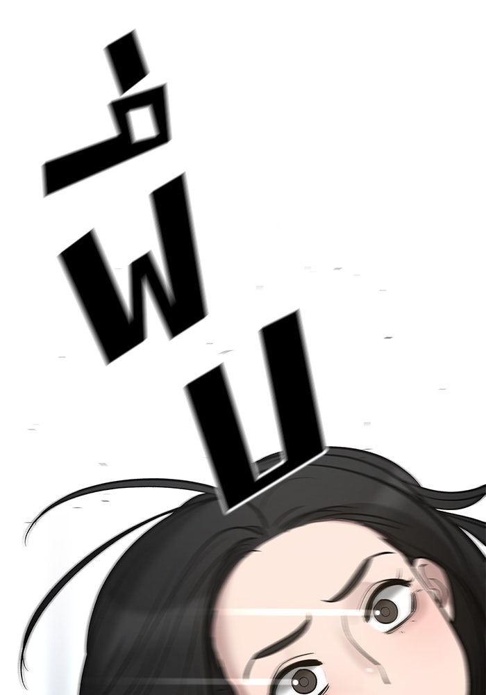 เลวฟาดเลว - หน้า 3