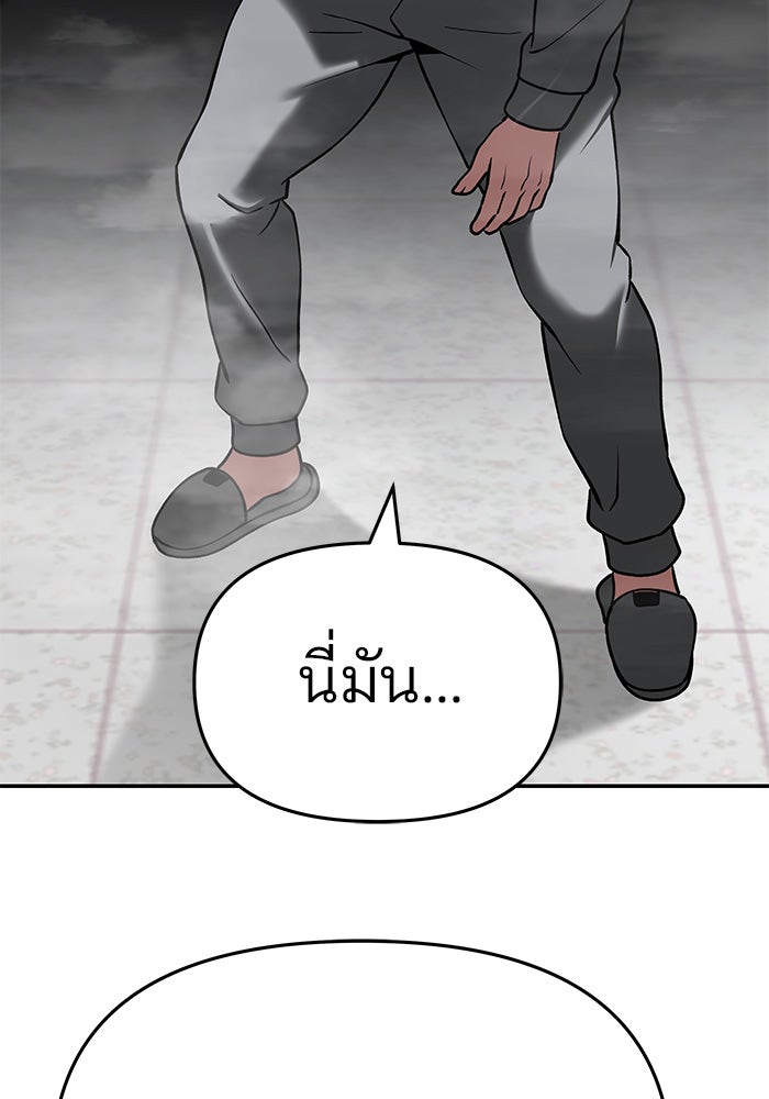 เลวฟาดเลว - หน้า 71
