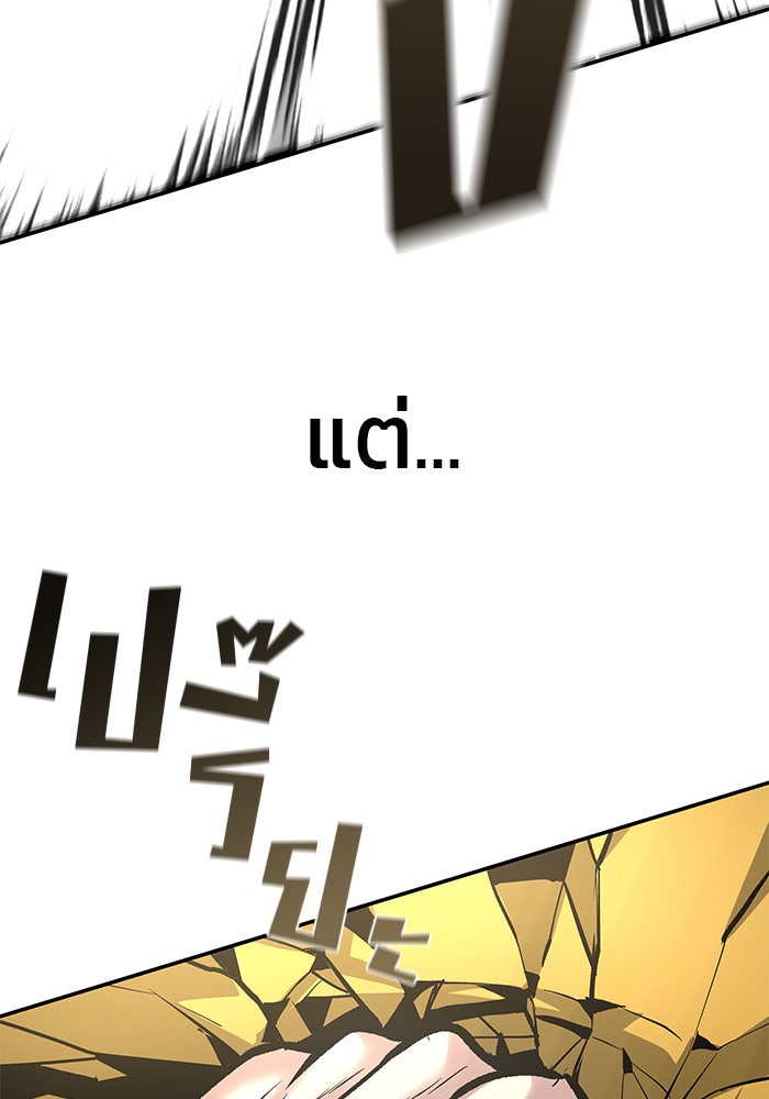เลวฟาดเลว - หน้า 151