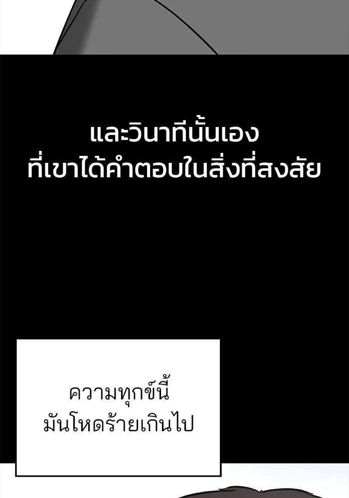 เลวฟาดเลว - หน้า 32