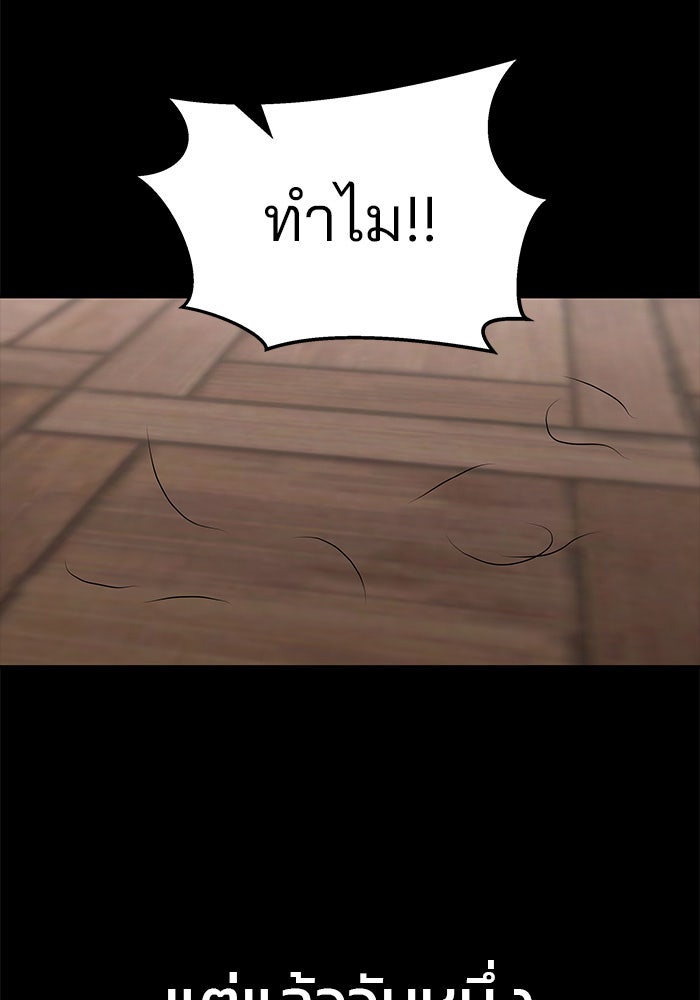 เลวฟาดเลว - หน้า 39