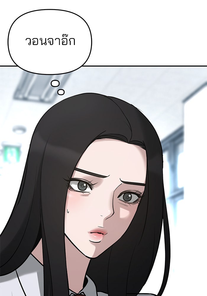 เลวฟาดเลว - หน้า 7