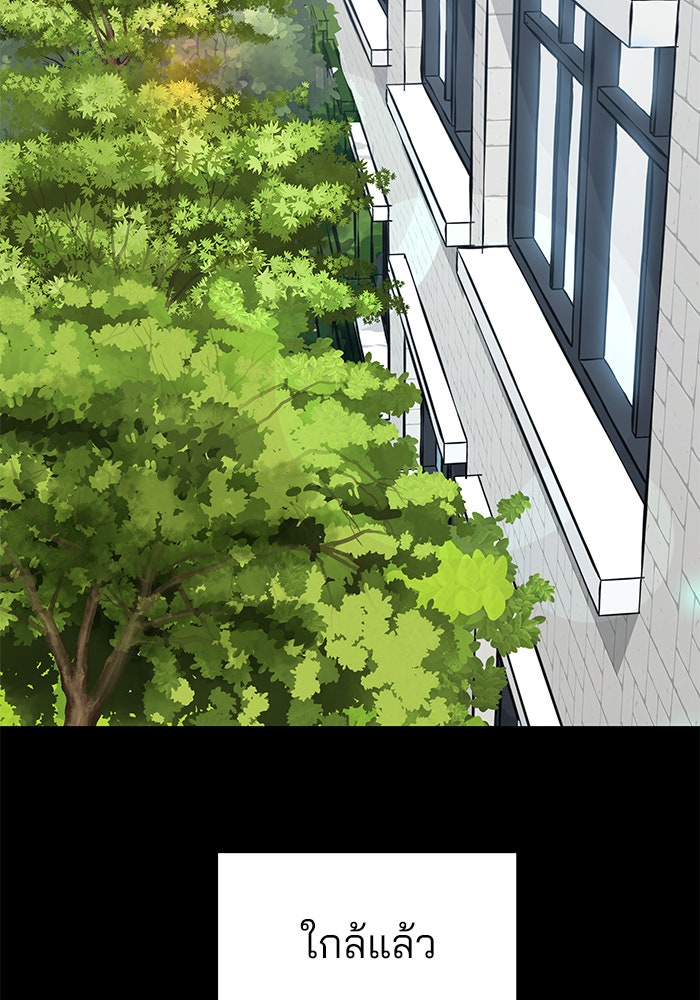 เลวฟาดเลว - หน้า 71