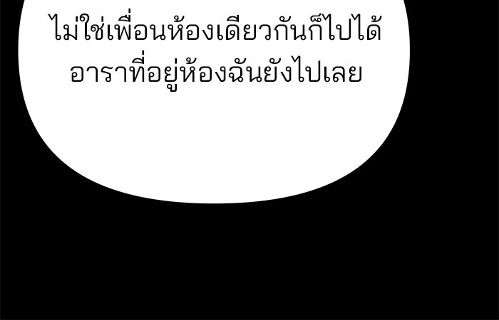 เลวฟาดเลว - หน้า 166