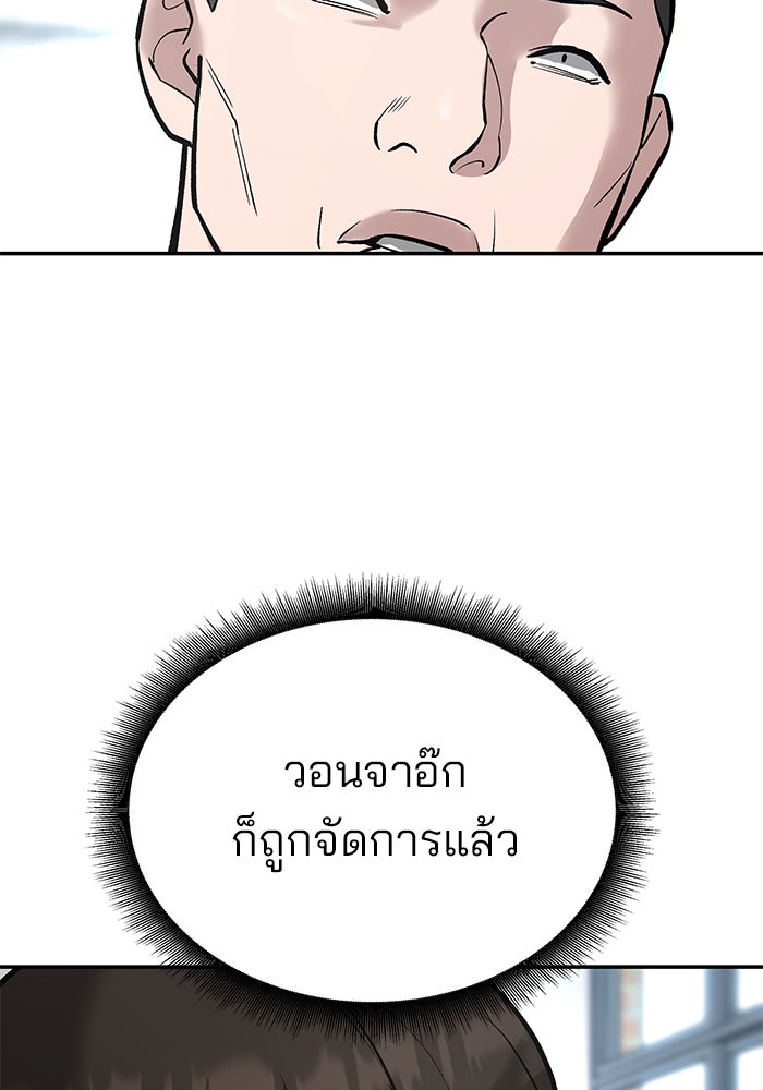 เลวฟาดเลว - หน้า 4