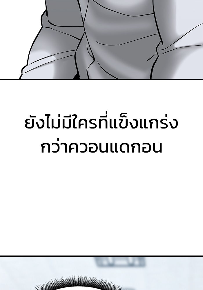 เลวฟาดเลว - หน้า 7