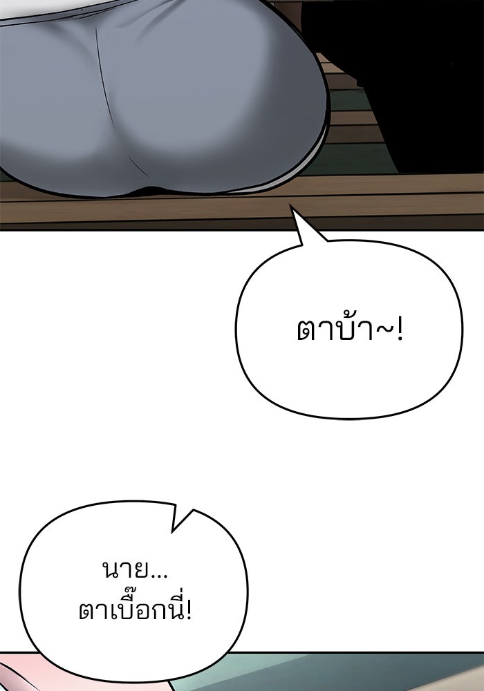 เลวฟาดเลว - หน้า 3