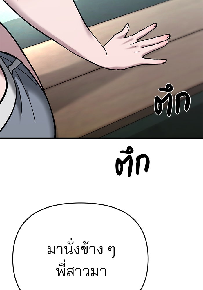 เลวฟาดเลว - หน้า 4