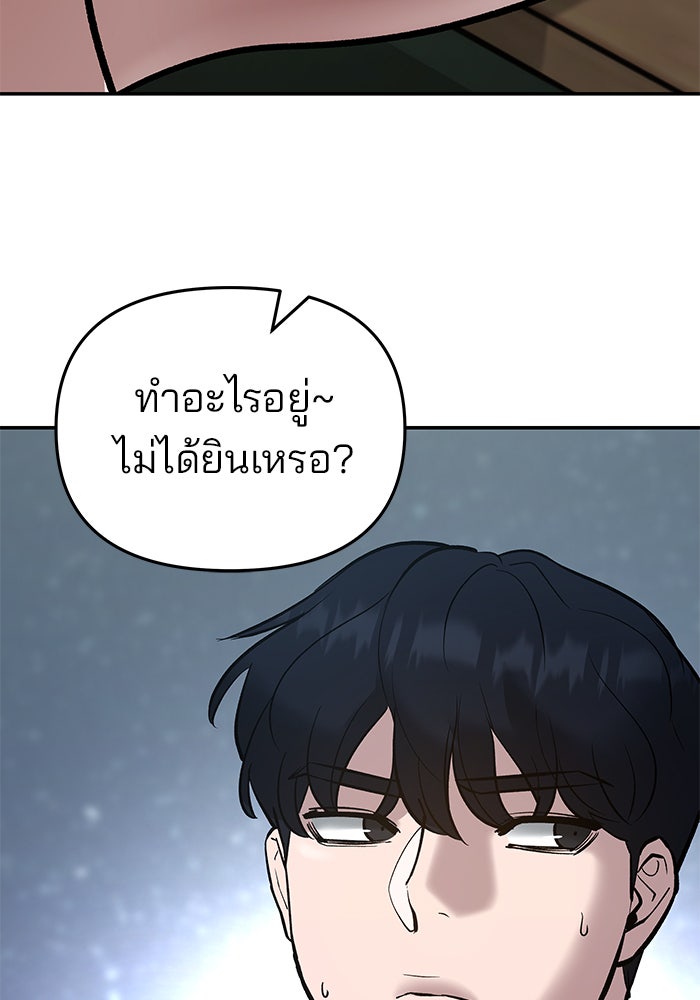 เลวฟาดเลว - หน้า 7
