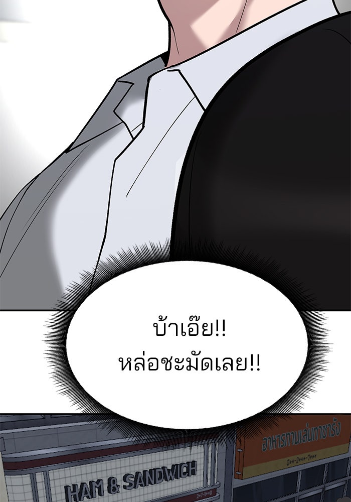 เลวฟาดเลว - หน้า 124