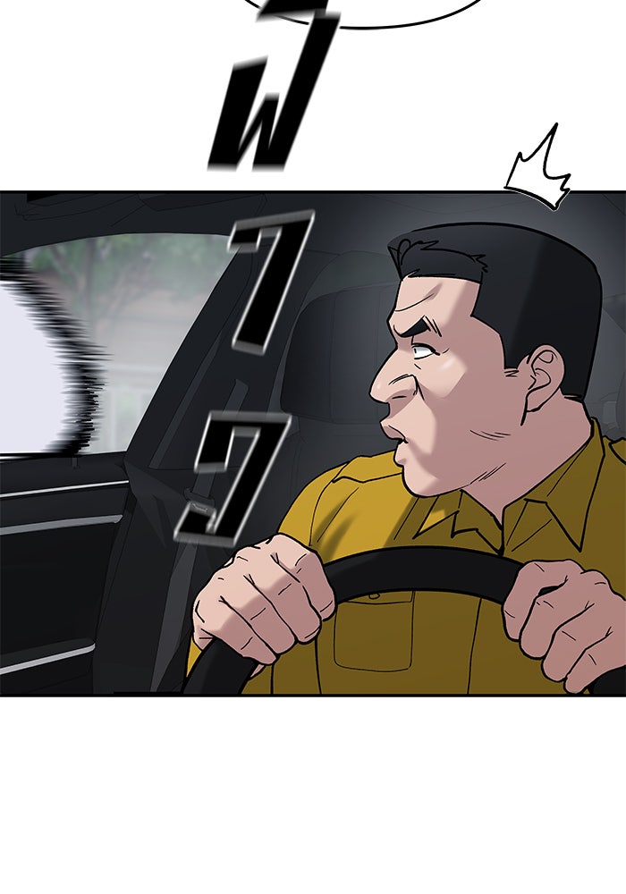เลวฟาดเลว - หน้า 147