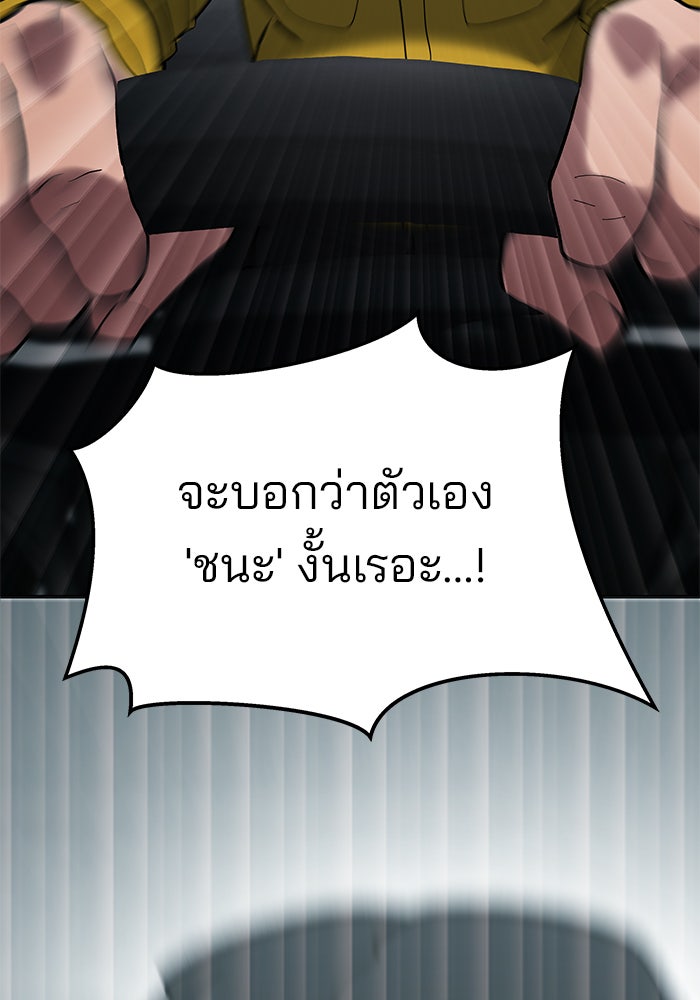 เลวฟาดเลว - หน้า 152