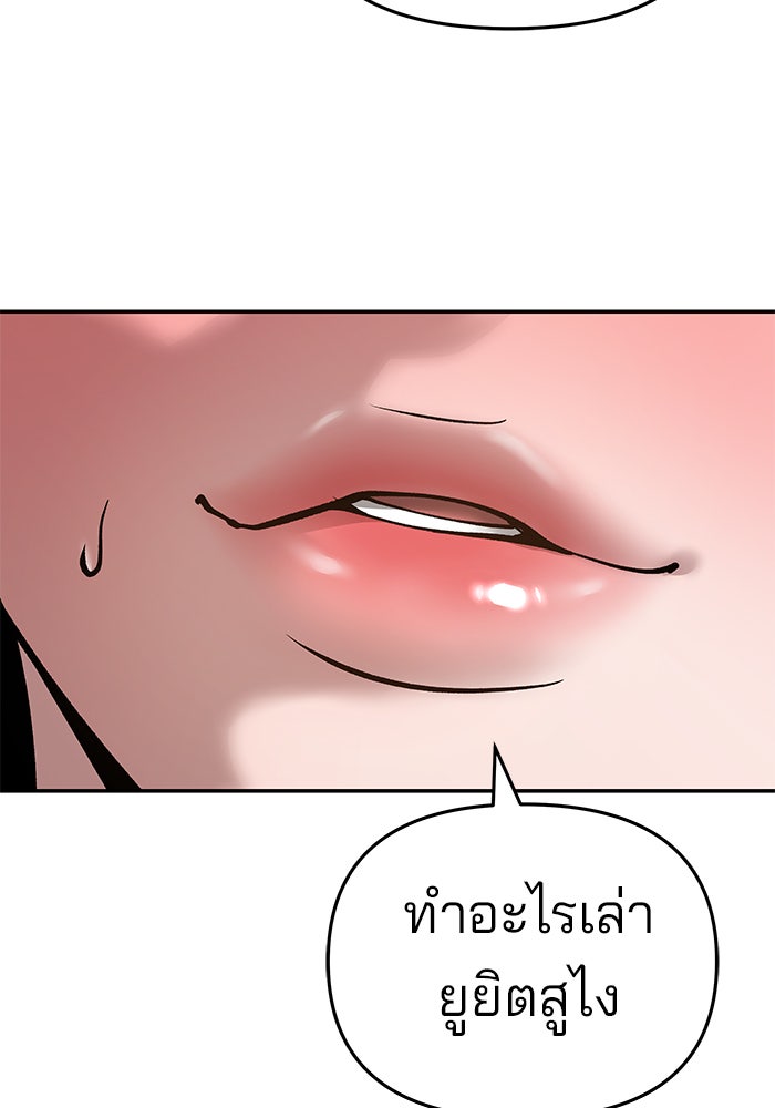 เลวฟาดเลว - หน้า 201