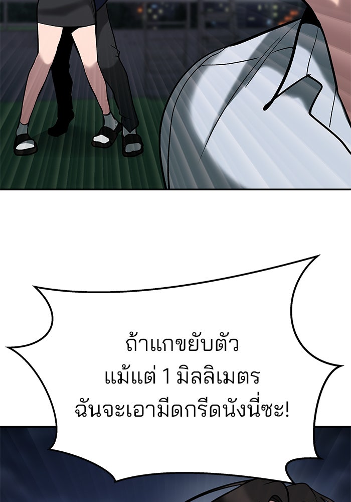 เลวฟาดเลว - หน้า 35