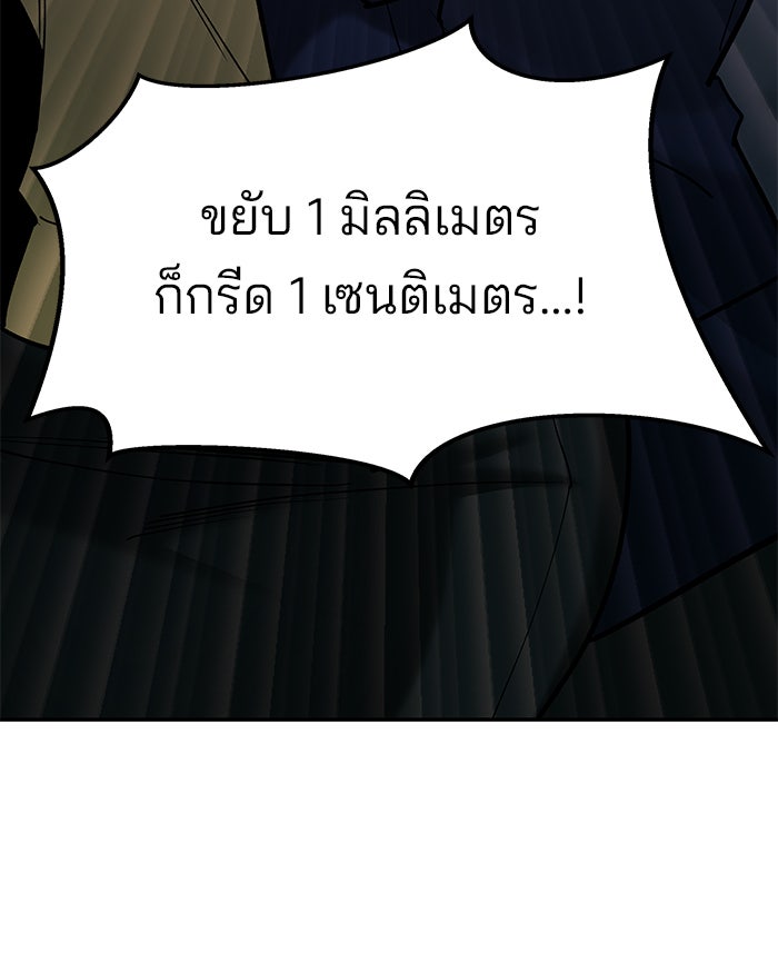 เลวฟาดเลว - หน้า 37