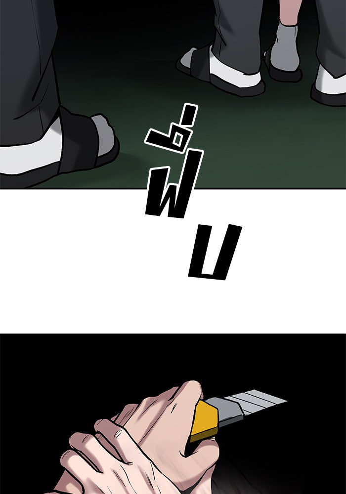 เลวฟาดเลว - หน้า 41