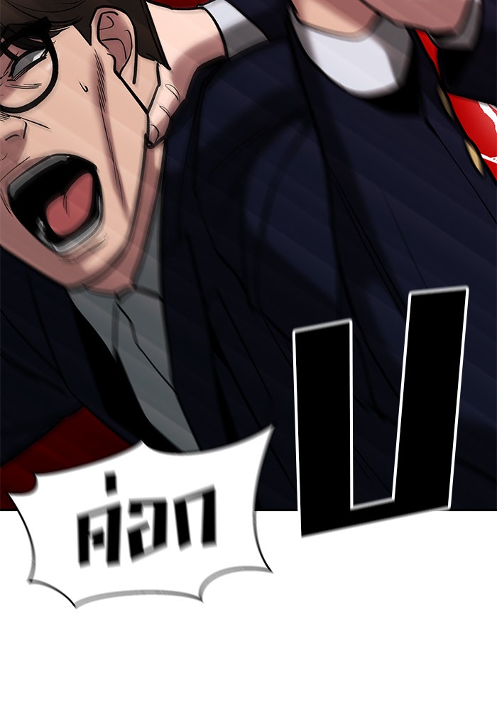 เลวฟาดเลว - หน้า 44
