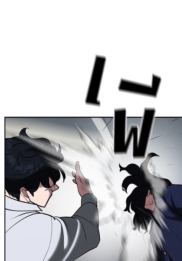 เลวฟาดเลว - หน้า 53