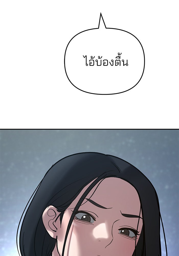 เลวฟาดเลว - หน้า 6
