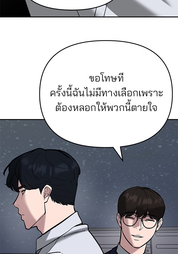 เลวฟาดเลว - หน้า 64