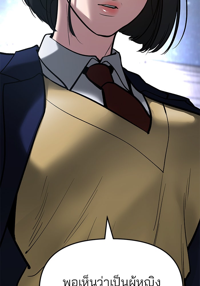 เลวฟาดเลว - หน้า 7